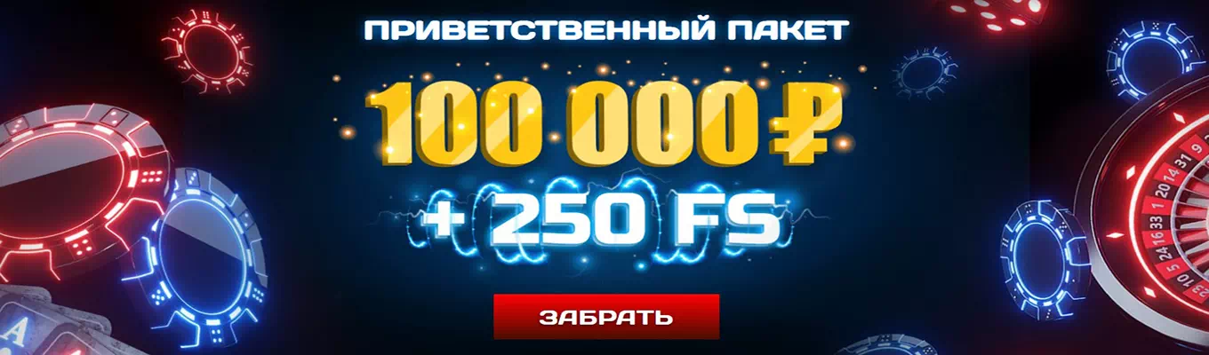 Приветственный пакет