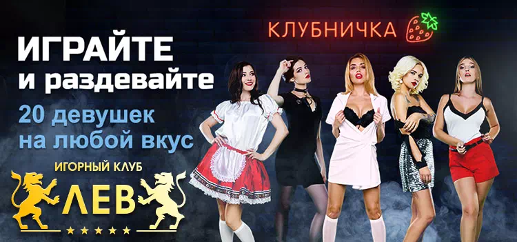 Отзывы казино Лев Онлайн казино Лев отзывы игроков